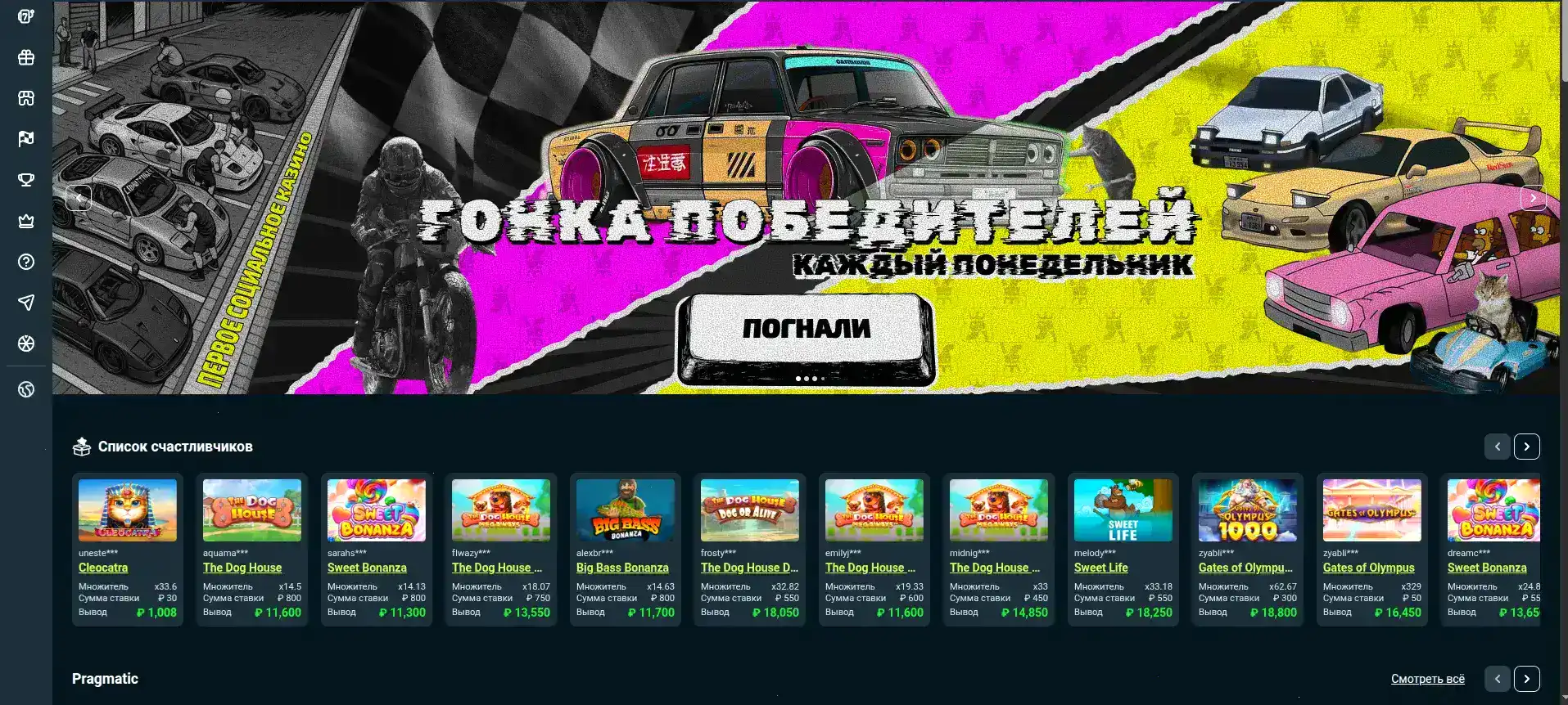 Интерфейс казино Trix на официальном сайте